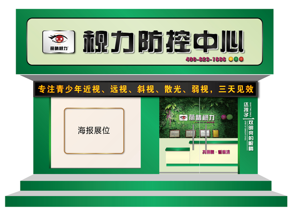 2019 視力防控中心.jpg
