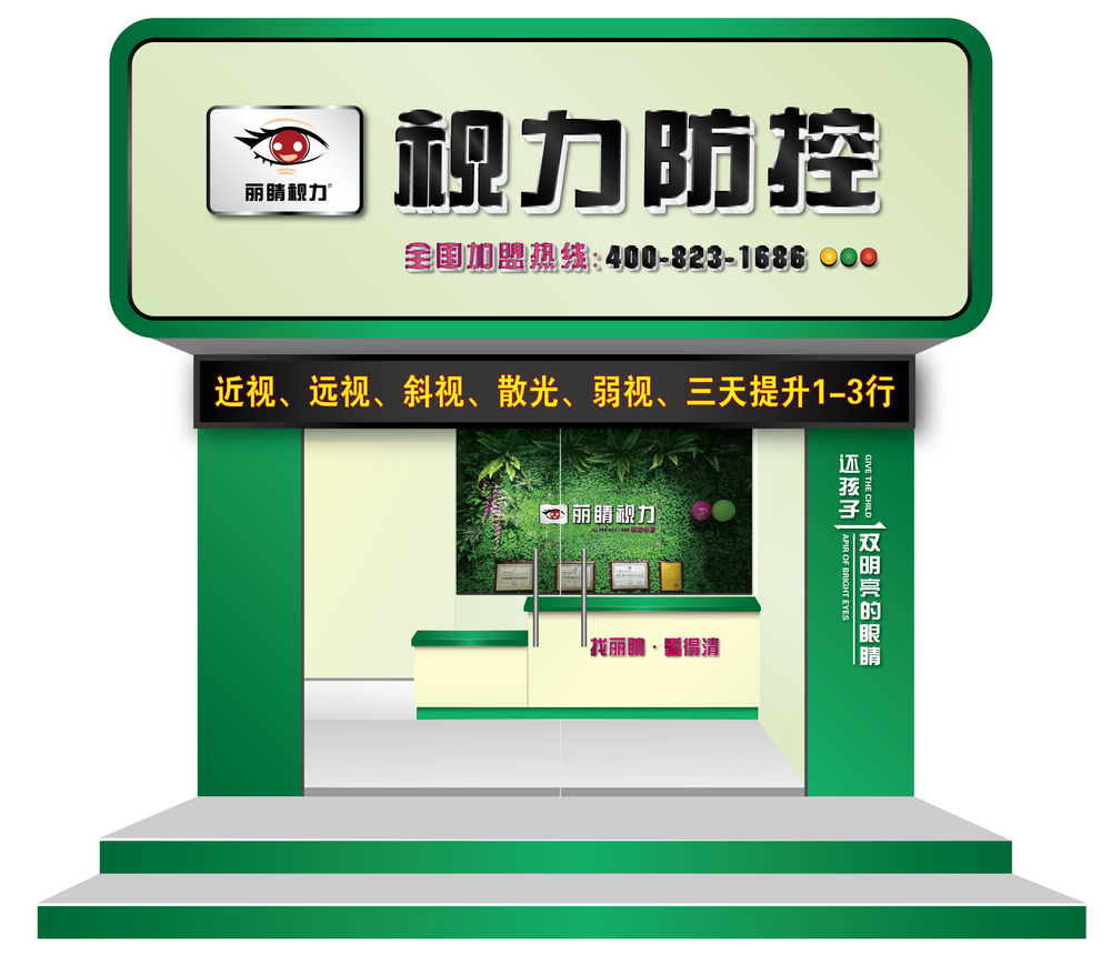 2019(窄)視力防控.jpg