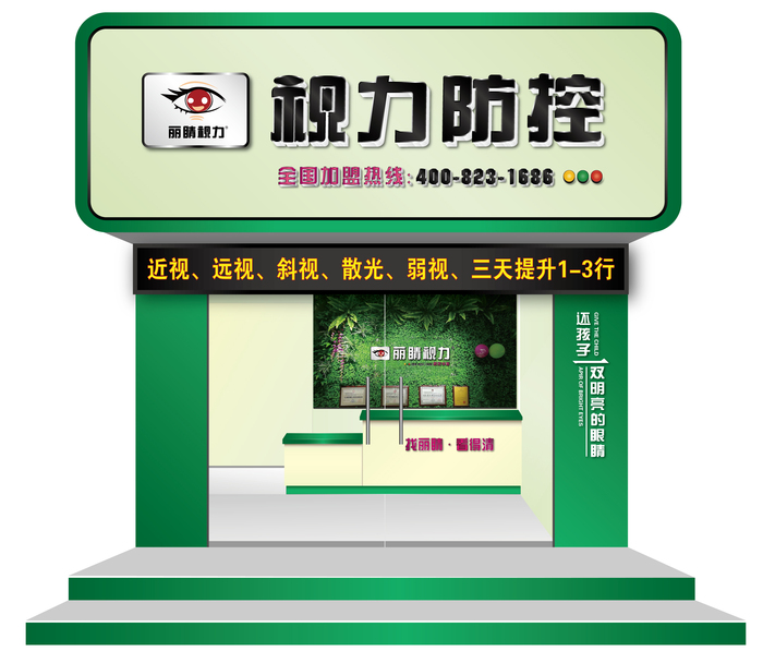 2019(窄)視力防控.jpg
