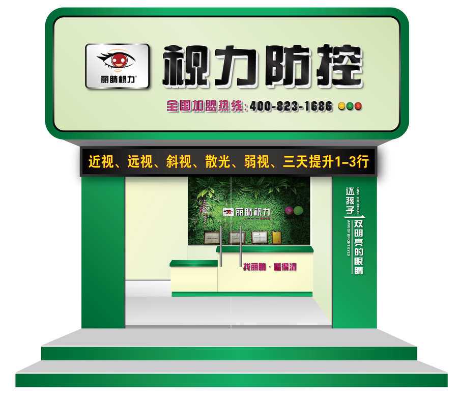2019(窄)視力防控.jpg