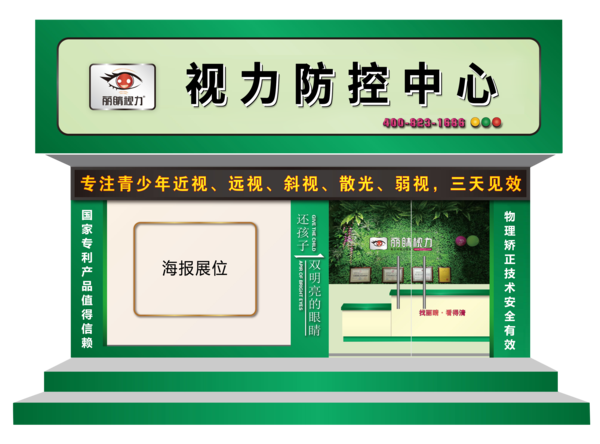 2019 视力防控中心.jpg