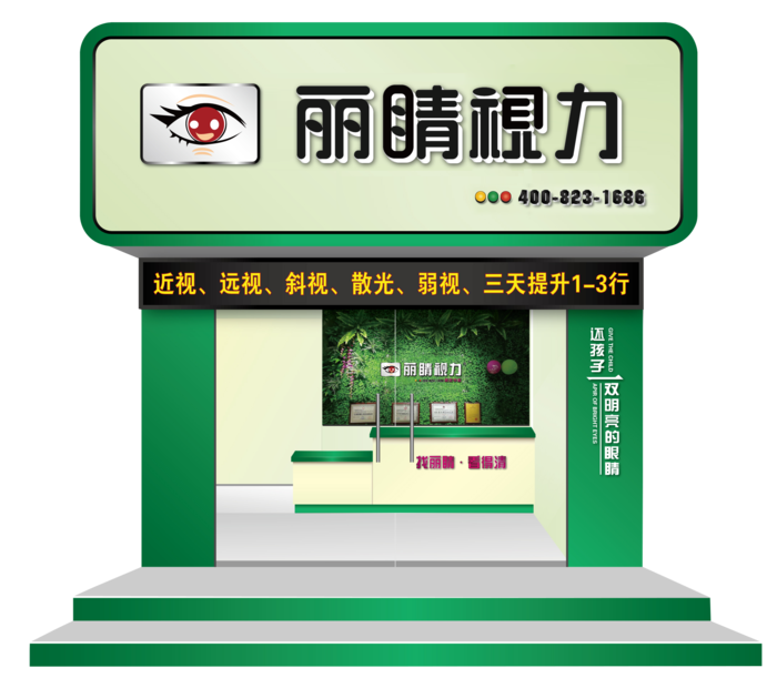 2019（窄）视力防控.jpg